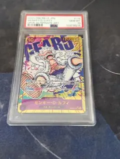 ワンピースカードゲーム　ルフィ　SEC パラレル　PSA10 op05-119