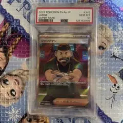 2026年最新】ジャッジマン sr psa10の人気アイテム - メルカリ