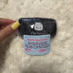 サンリオ ポチャッコ ルーズソックス風ペットボトルカバー