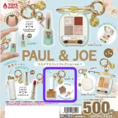 PAUL & JOE コスメマスコットコレクション vol.1
