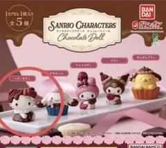 サンリオ チョコレートドール ハローキティ
