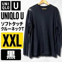 UNIQLO U ソフトタッチクルーネックT 黒 XXL