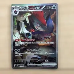 nのゾロアークex sar ポケモンカード　バトルパートナーズ