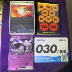 【即日発送】ポケモンカードスタートデッキ100 No.030・095 2種セット 即日発送】ポケモンカードスタートデッキ100 No.030・095 2種セット