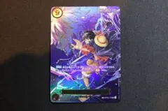 ワンピースカード　OP09-119モンキー・D・ルフィ