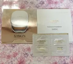 アルビオン　ビューティアスファンデーション　リングライトディフェンダー　サンプル