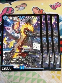 4枚 飛翔龍 5000VT 9 - メルカリ