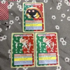 トップサン ポケモンカードガム 初版 青裏 番号なし エラーカード