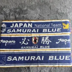 サッカー日本代表 タオルマフラー 3枚セット SAMURAI BLUE
