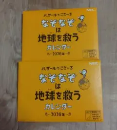 2025年最新】バザールでござーる NECの人気アイテム - メルカリ