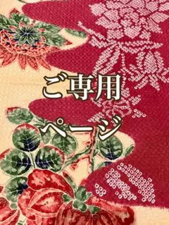 #21 ボルドーカラーのシックな羽織紐