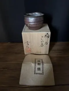 備前焼 ぐい呑 共箱付き小