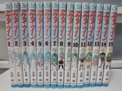 アウターゾーン 全15巻セット 光原伸 初版多数あり - メルカリ