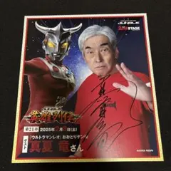 2025年最新】ウルトラマンレオ カードの人気アイテム - メルカリ