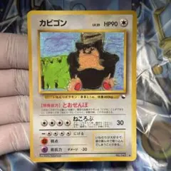 ポケモンカード 旧裏 カビゴン クイックスターターギフト - メルカリ