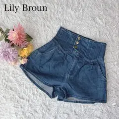 リリーブラウン　デニムショートパンツ　ハイウエスト　大人可愛い