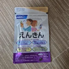 ファンケル えんきん 30粒入のサムネイル