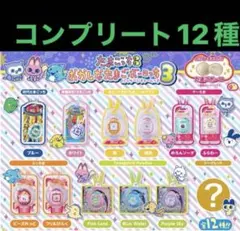 たまごっち おかしなたまごボーロっち　パッケージチャームつき3 コンプリート