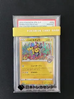 ピカチュウ P セブンイレブン「ポケモンフェア」オリジナルカード キラ