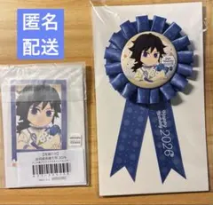 鬼滅の刃　冨岡義勇　誕生祭　2026 2点セット　ロゼット＆チェキホルダー