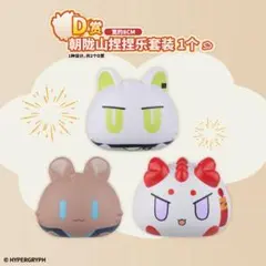 中国限定】アークナイツ 一番くじ兔兔炎国游 H賞【アーミヤH-1〜6】全