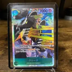 ワンピースカード クリーク OP03-025 SR カード