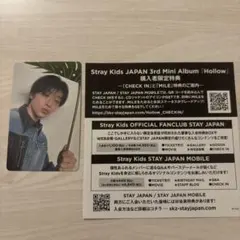 スキズ 5/11静岡 エコパ トレカ アイエン