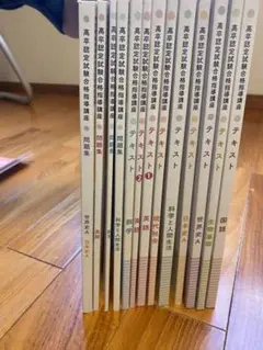 ユーキャン高卒認定フルセット ユーキャンの高卒認定試験資格取得講座｜コース紹介