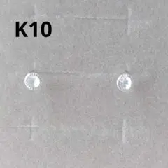 ツツミ　アクアマリン　一粒　ピアス　K10　ホワイトゴールド