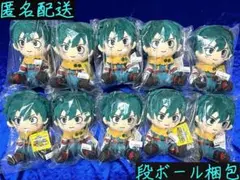【オンクレ未開封品10点】僕のヒーローアカデミア オリジナルぬいぐるみ 緑谷出久