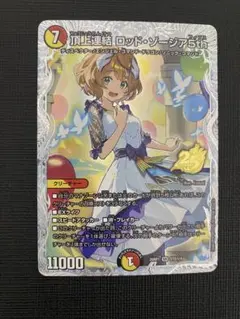 2026年最新】頂上連結ロッドゾージア5thの人気アイテム - メルカリ
