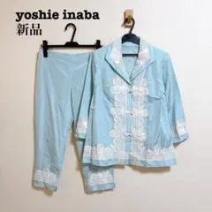 2025年最新】yoshie inaba セットアップの人気アイテム - メルカリ