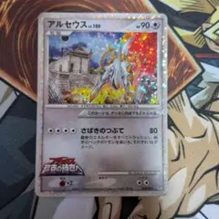 アルセウス LV.100 020/022 超克の時空へ 映画プロモ