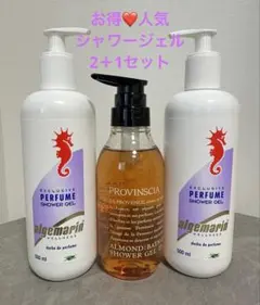 お得❤️プロバンシア　アルゲマリン 大人気❤️パフュームシャワージェル2+1香水のサムネイル