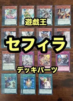2026年最新】セフィラ デッキの人気アイテム - メルカリ