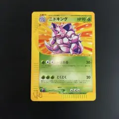 PSA10 ニドクイン カードe アンリミ ホロ ニドクイン」の激安通販 | magi