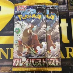 2025年最新】クレイバースト box 未開封の人気アイテム - メルカリ