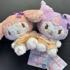 【マイメロディ】【クロミ】おめかしキラキラぬいぐるみ ２つセット
