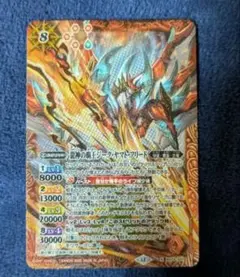 バトスピ　龍神の覇王ジーク・ヤマト・フリード