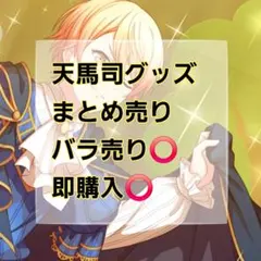 【バラ売り可能】あんスタ ぱしゃこれ ぱしゃっつ まとめ売り【箔押しアリ】 バラ売り可能】あんスタ ぱしゃこれ ぱしゃっつ まとめ売り【箔押し