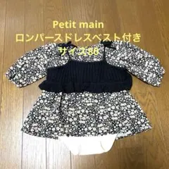 ブラック花柄ロンパース ベスト付き　サイズ80ss