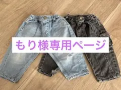 Ocean Ground デニムパンツ　２枚セット　80サイズ