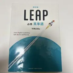 leap