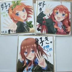 五等分の花嫁　映画　入場者プレゼント　特典　色紙　三玖　四葉　五月