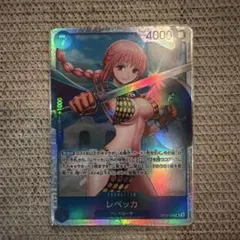 レベッカ SR OP10-058