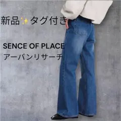 新品✨センスオブプレイス アーバンリサーチ コットン インディゴ ブルー 青 Mのサムネイル