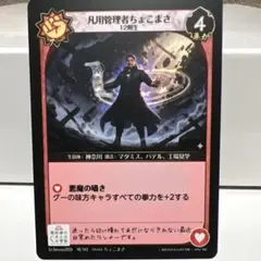 田村淳の大人の小学校カード - メルカリ