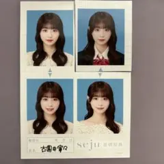 2026年最新】古園井寧々 サインの人気アイテム - メルカリ