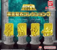 2025年最新】聖闘士 黄金聖衣コレクションの人気アイテム - メルカリ