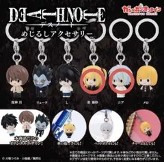 デスノート　めじるしアクセサリー 弥 海砂 & ニア